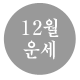 1212 Ǯ